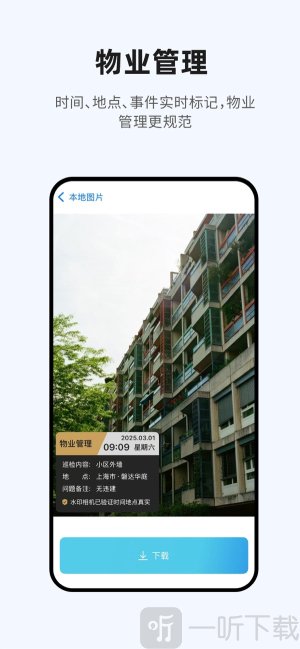 水印相机2025最新版下载