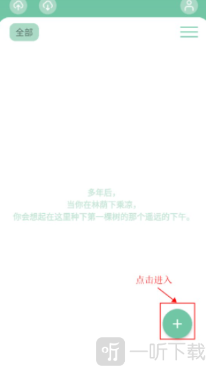 Anki笔记森林最新版下载