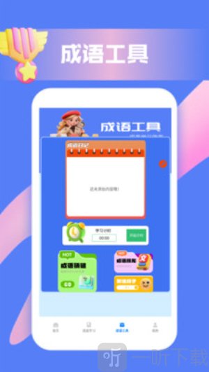 脑洞词场app下载