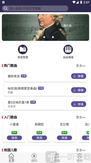 钢琴键盘模拟器app下载