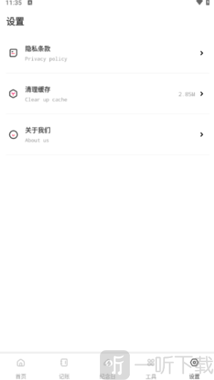 淘宜容记app最新版下载