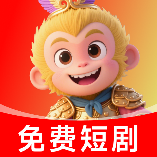 悟番免费短剧安卓版下载