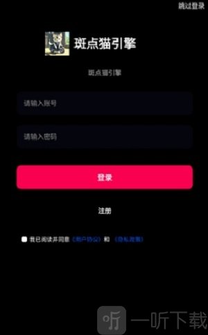 斑点猫引擎壁纸软件安卓版下载