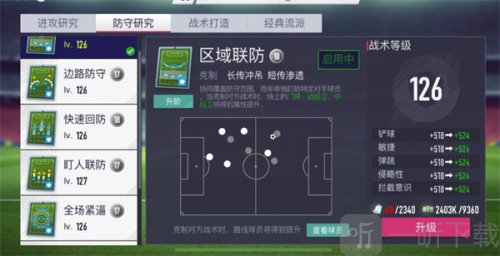 超迷足球安卓版下载