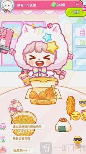 便利店甜品吃播小游戏下载