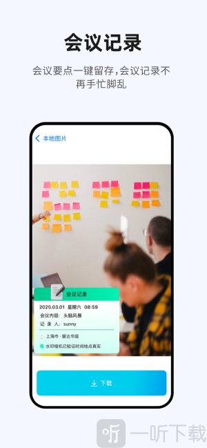 水印相机2025最新版下载
