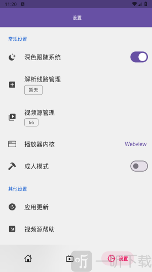 小猫影视tv软件下载安装