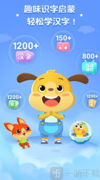 麦田认字app下载