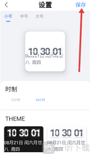 顶萌小组件安卓版下载
