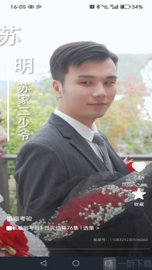 悟番免费短剧安卓版下载