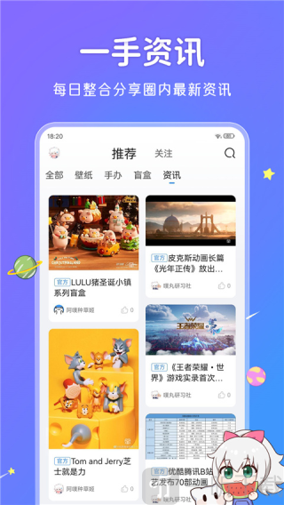 啊噗啊噗壁纸app下载