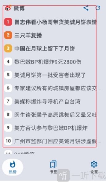 小鱼报app安卓版下载