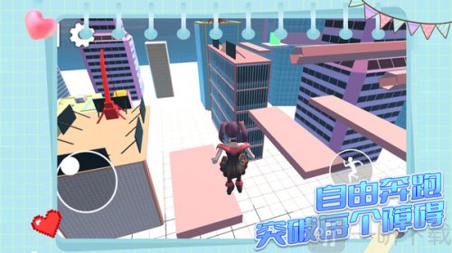学姐爱跑酷游戏下载
