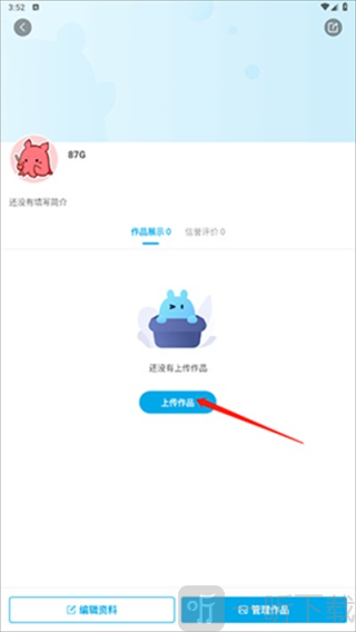 米画师接单平台app下载