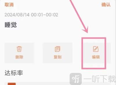 番茄日历app最新版下载