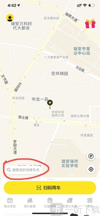 小遛共享单车app最新版下载
