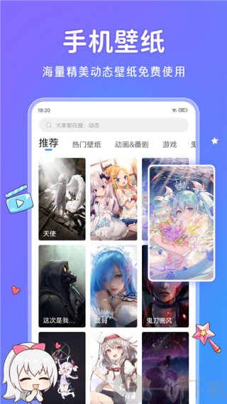 啊噗啊噗壁纸app下载