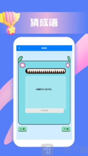脑洞词场app下载