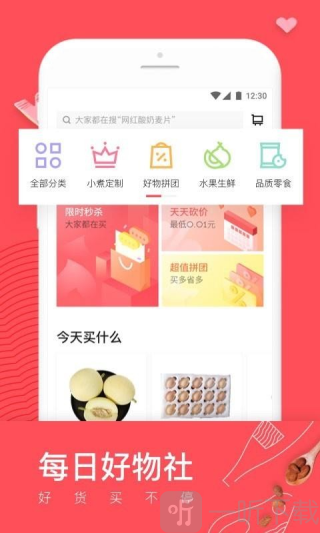 日日煮app免费最新版下载