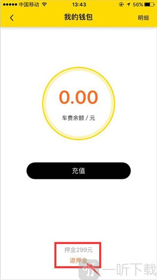 小遛共享单车app最新版下载