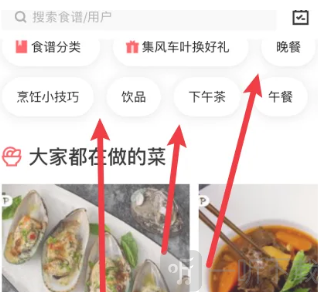 日日煮app免费最新版下载