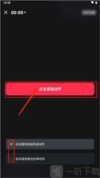 开练健身app下载