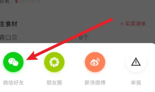 日日煮app免费最新版下载