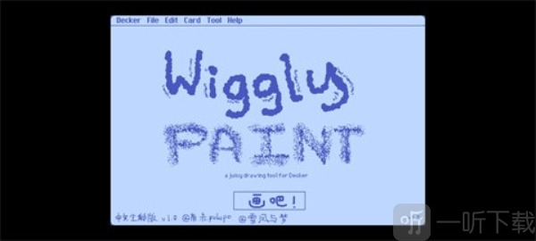 wigglepaint下载安装最新版本