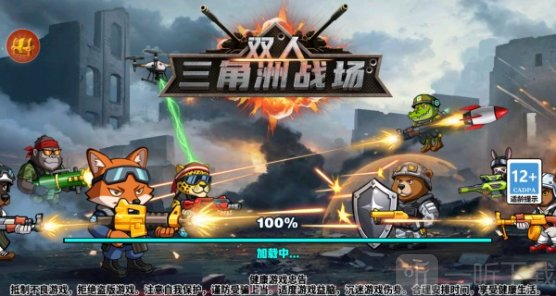双人三角洲战场手游下载