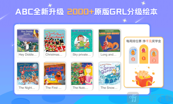 ABClearningAPP下载安卓版下载
