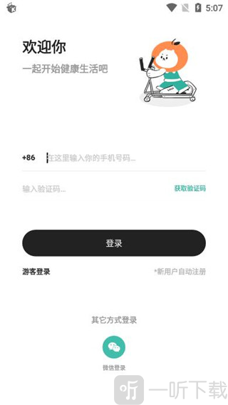饭橘减肥app免费版下载