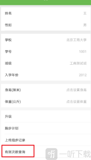飞翔的红蜻蜓app下载