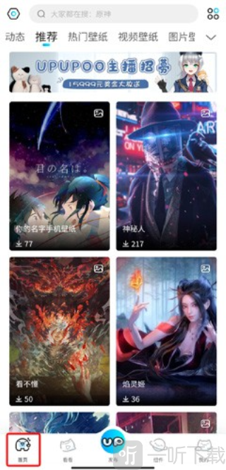 啊噗啊噗壁纸app下载