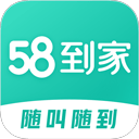 58到家家政app下载