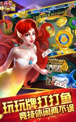 开心电玩城无限金币版下载