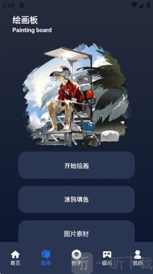 Procate手绘软件免费版下载
