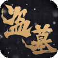 盗墓笔记启程手游下载