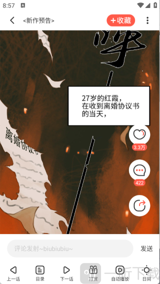 FAKKU漫画最新版下载