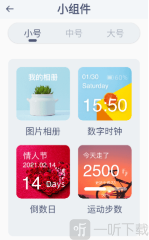 顶萌小组件安卓版下载