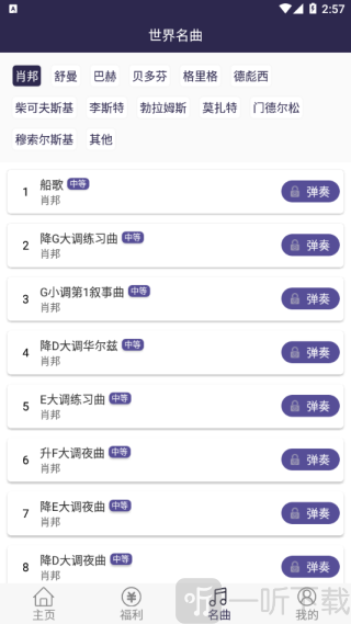 钢琴键盘模拟器app下载