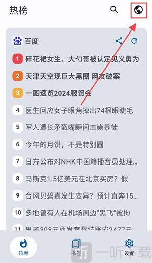 小鱼报app安卓版下载