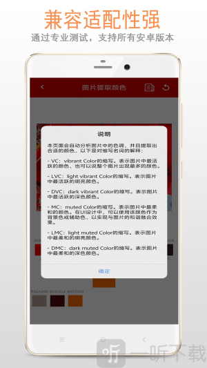 颜色提取器下载手机版app