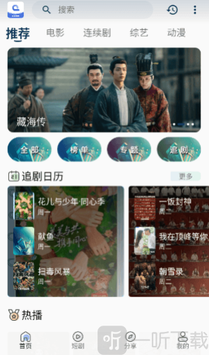 幕影四季下载安装手机版