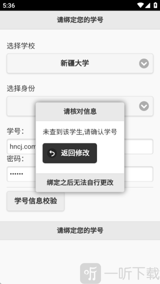 飞翔的红蜻蜓app下载