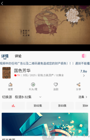 幕影四季下载安装手机版