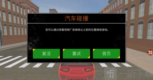 城市疯狂飙车游戏下载