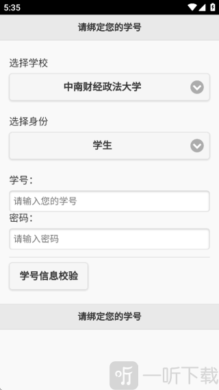 飞翔的红蜻蜓app下载