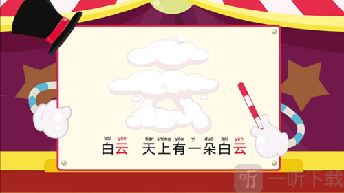 麦田认字app下载
