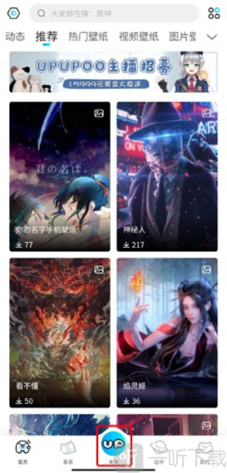 啊噗啊噗壁纸app下载