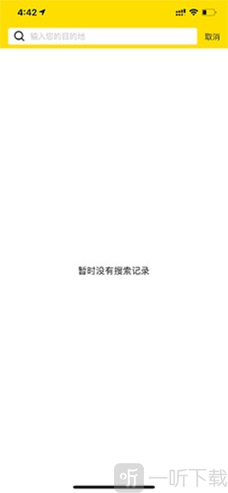 小遛共享单车app最新版下载